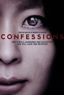 Confessions (2010) - ดูหนังออนไลน์ Kodsanook