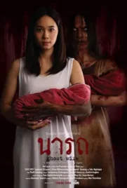 Ghost Wife - ดูหนังออนไลน์ Kodsanook