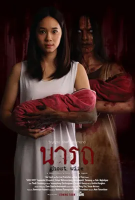Ghost Wife - ดูหนังออนไลน์ Kodsanook