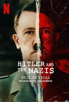 Hitler and the Nazis Evil on Trial - ดูหนังออนไลน์ Kodsanook