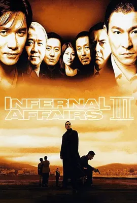 Infernal Affairs 3 (2003) - ดูหนังออนไลน์ Kodsanook