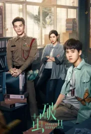 Insect Detective 2 (2024) - ดูหนังออนไลน์ Kodsanook