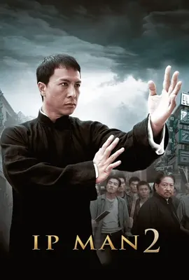 Ip Man2 - ดูหนังออนไลน์ Kodsanook