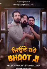 Jeonde Raho Bhoot Ji - ดูหนังออนไลน์ Kodsanook