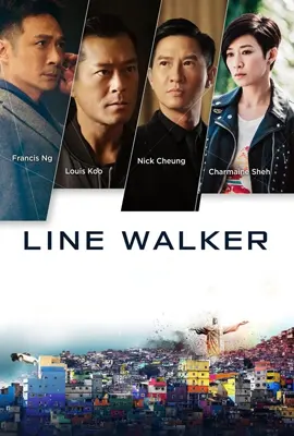 Line Walker (2016) - ดูหนังออนไลน์ Kodsanook