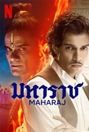 Maharaj - ดูหนังออนไลน์ Kodsanook