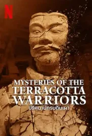 Mysteries of the Terracotta Warriors - ดูหนังออนไลน์ Kodsanook