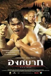 Ong bak1 - ดูหนังออนไลน์ Kodsanook
