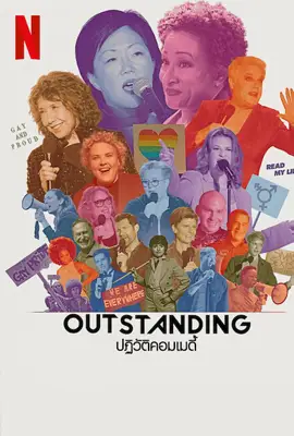 Outstanding A Comedy Revolution - ดูหนังออนไลน์ Kodsanook