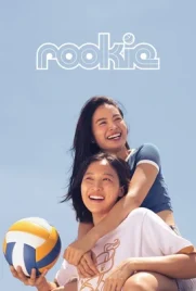Rookie (2023) - ดูหนังออนไลน์ Kodsanook