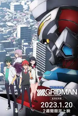 SSSS Gridman Movie - ดูหนังออนไลน์ Kodsanook