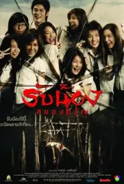 Scared - ดูหนังออนไลน์ Kodsanook