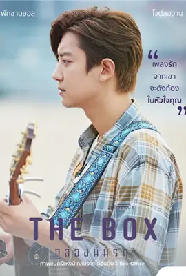 The Box - ดูหนังออนไลน์ Kodsanook