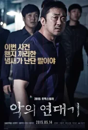The Chronicles of Evil - ดูหนังออนไลน์ Kodsanook