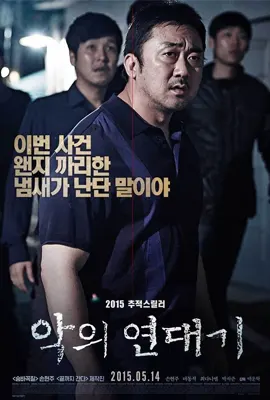The Chronicles of Evil - ดูหนังออนไลน์ Kodsanook
