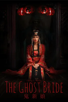 The Ghost Bride - ดูหนังออนไลน์ Kodsanook
