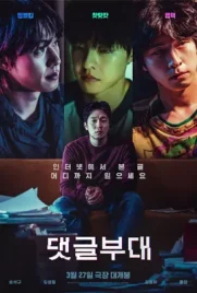 Troll Factory - ดูหนังออนไลน์ Kodsanook