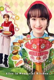 Alice in Wonderful Kitchen (2024) - ดูหนังออนไลน์ Kodsanook