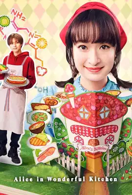 Alice in Wonderful Kitchen (2024) - ดูหนังออนไลน์ Kodsanook