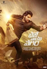 Bhaje Vaayu Vegam (2024) - ดูหนังออนไลน์ Kodsanook