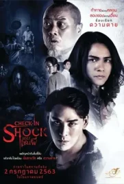 Check in Shock - ดูหนังออนไลน์ Kodsanook