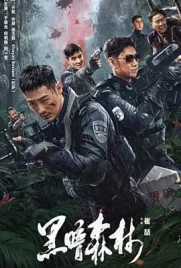 Dark Forest (2024) - ดูหนังออนไลน์ Kodsanook
