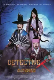 Detective K Secret of the Living Dead - ดูหนังออนไลน์ Kodsanook