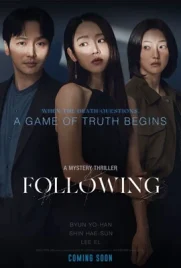 Following - ดูหนังออนไลน์ Kodsanook