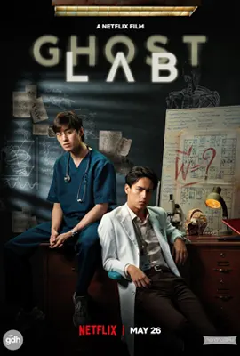 Ghost Lab - ดูหนังออนไลน์ Kodsanook