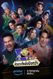 Last One Laughing Thailand (2024) - ดูหนังออนไลน์ Kodsanook