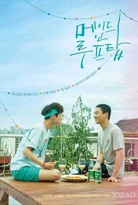 Made on the Rooftop (2021) - ดูหนังออนไลน์ Kodsanook