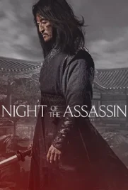 Night of the Assassin - ดูหนังออนไลน์ Kodsanook