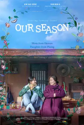 Our Season - ดูหนังออนไลน์ Kodsanook