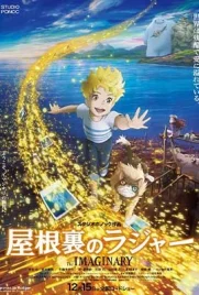 The Imaginary (2023) - ดูหนังออนไลน์ Kodsanook