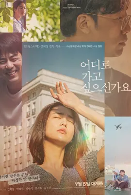 Where Would You Like to Go - ดูหนังออนไลน์ Kodsanook