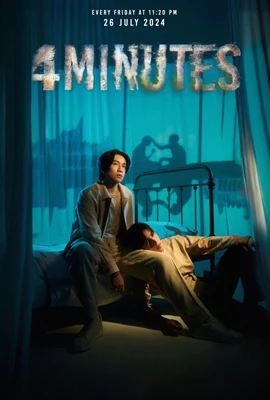 4 Minutes (2024) - ดูหนังออนไลน์ Kodsanook