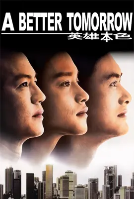 A Better Tomorrow1 - ดูหนังออนไลน์ Kodsanook