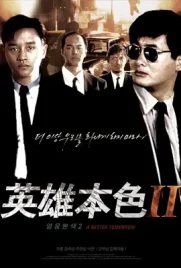 A Better Tomorrow2 - ดูหนังออนไลน์ Kodsanook