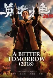A Better Tomorrow4 - ดูหนังออนไลน์ Kodsanook
