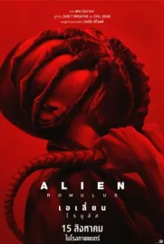 Alien Romulus 2024 - ดูหนังออนไลน์ Kodsanook