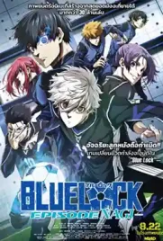 Blue Lock Episode Nagi - ดูหนังออนไลน์ Kodsanook