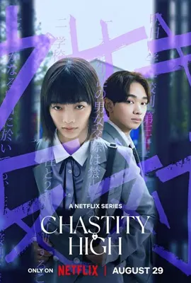 Chastity High (2024) - ดูหนังออนไลน์ Kodsanook