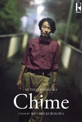 Chime - ดูหนังออนไลน์ Kodsanook