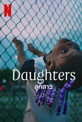 Daughters - ดูหนังออนไลน์ Kodsanook