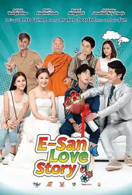 E San Love Story - ดูหนังออนไลน์ Kodsanook