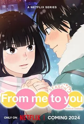From Me to You Season 3 (2024) - ดูหนังออนไลน์ Kodsanook