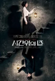 House of the Disappeared - ดูหนังออนไลน์ Kodsanook