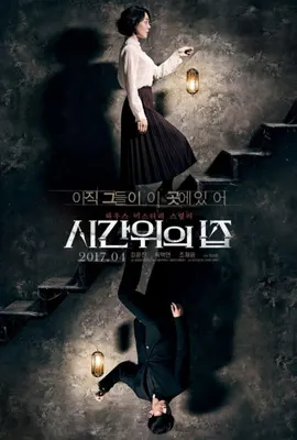 House of the Disappeared - ดูหนังออนไลน์ Kodsanook