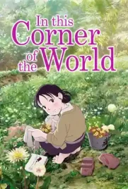 In This Corner of the World - ดูหนังออนไลน์ Kodsanook