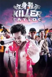 Killer Tattoo - ดูหนังออนไลน์ Kodsanook